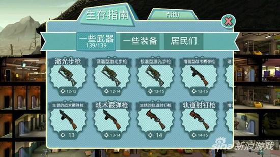 辐射避难所金色武器哪个好（辐射避难所金色武器大全）