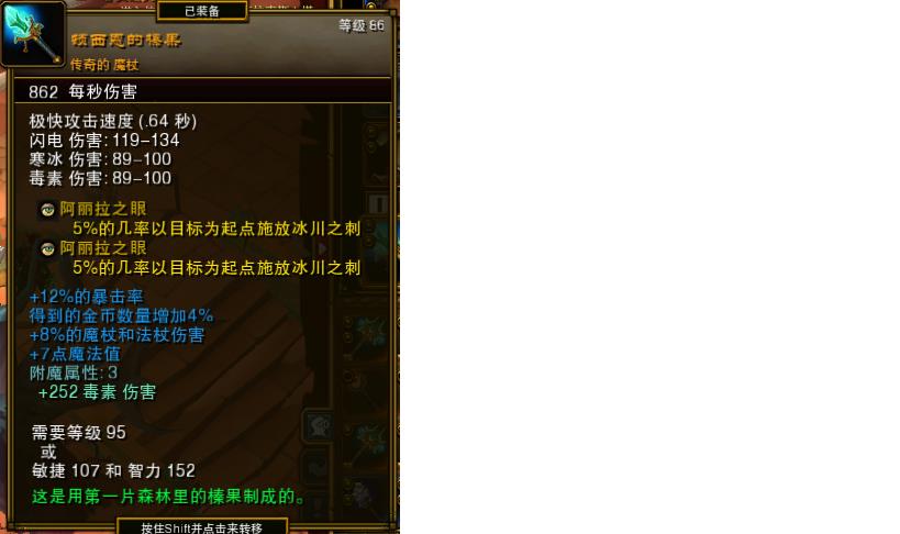 《火炬之光2》双持魔杖平A漂泊build攻略